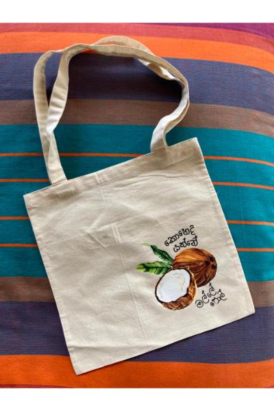 So Sri Lankan Collection - Malle Pol? 